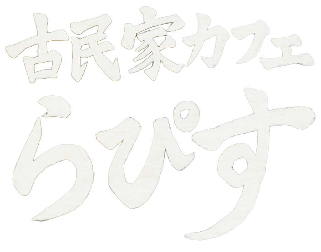 rapis logo